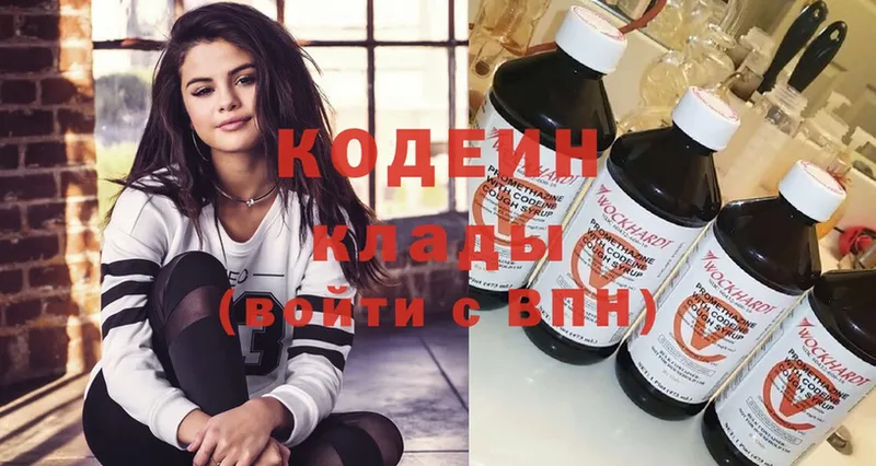 Codein Purple Drank  kraken как войти  Северск  как найти  