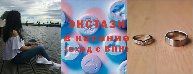 ЭКСТАЗИ MDMA  Северск 