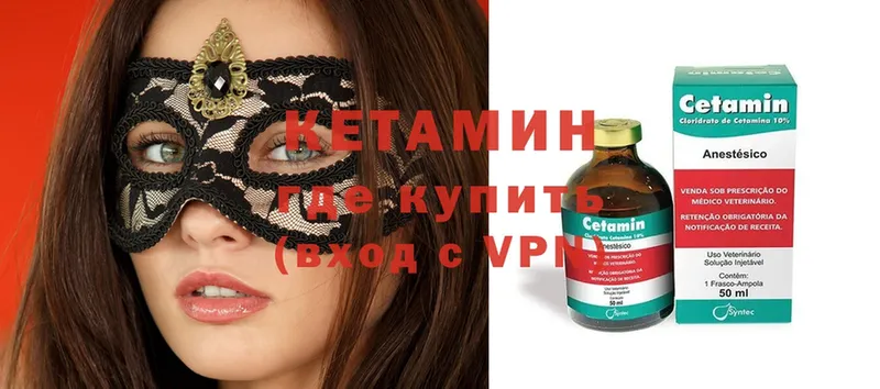 наркотики  Северск  КЕТАМИН ketamine 