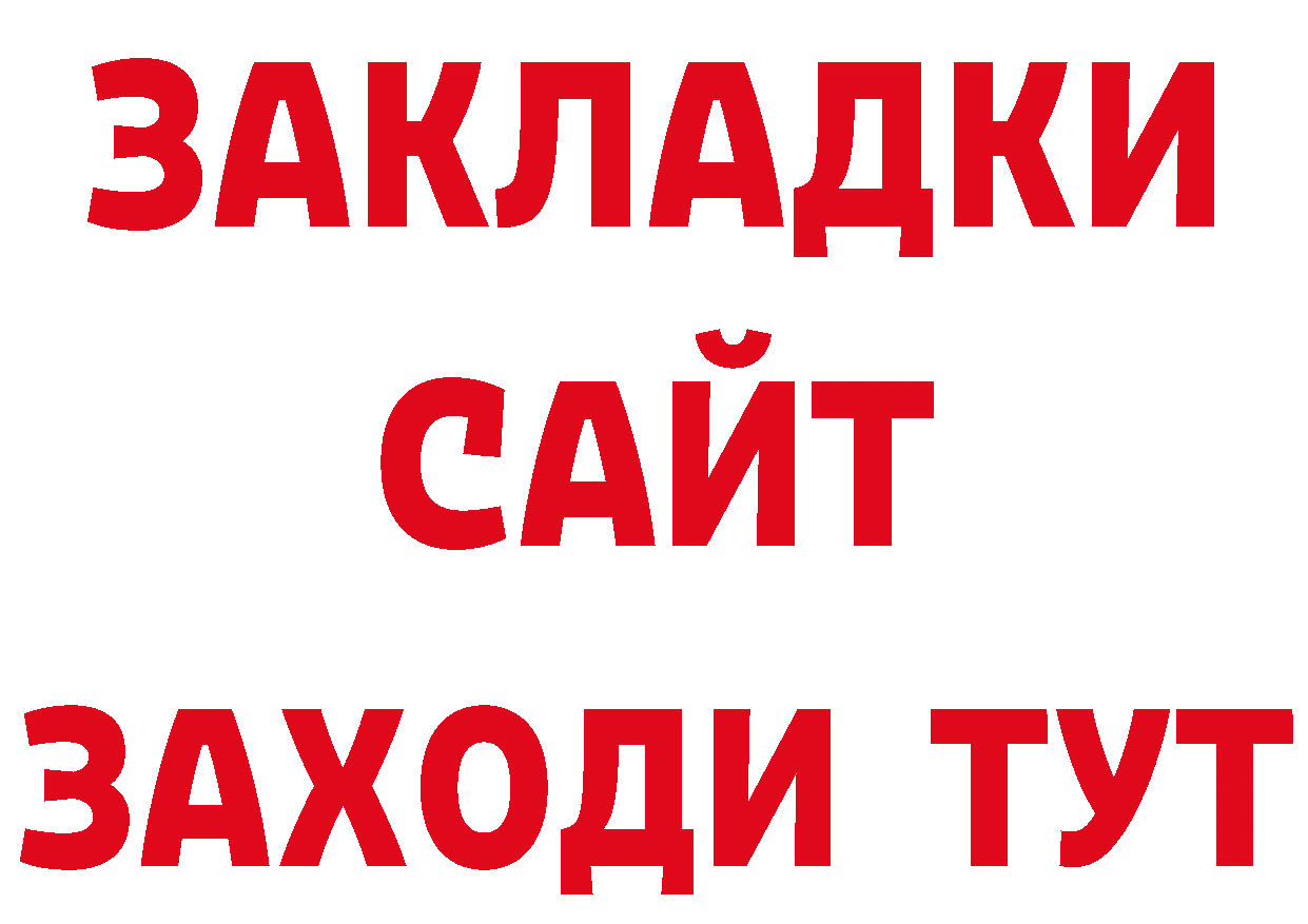 Марки NBOMe 1,5мг ТОР нарко площадка гидра Северск