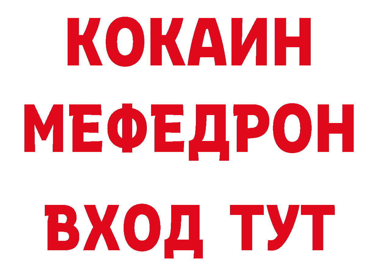 ТГК концентрат вход дарк нет ссылка на мегу Северск